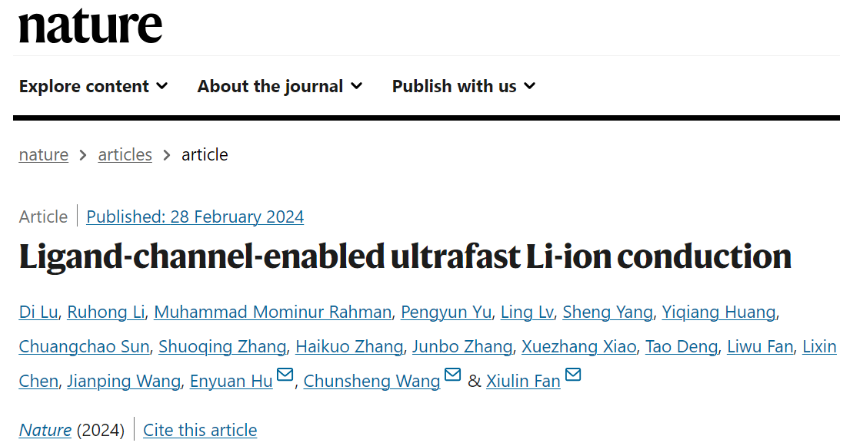 vip888新能源携手浙大突破锂电池快充技术：优质电芯助力研究成果登上《Nature》