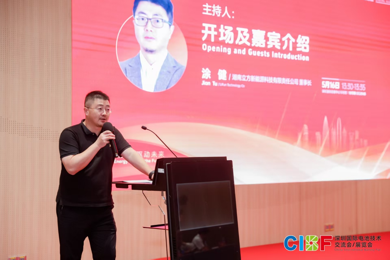 Review of CIBF2025: Dr. Tu Jian of LiFun Technology Invited to Chair Sodium-Ion Battery Technology E