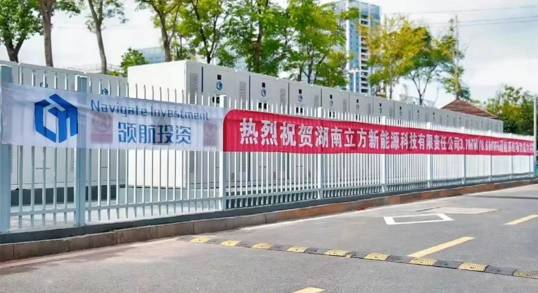 vip888新能源携手德赛电池，储能项目并网开启低碳新篇章