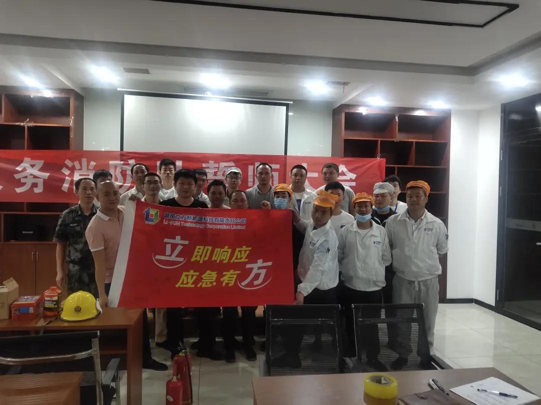 vip888义务消防队正式成立